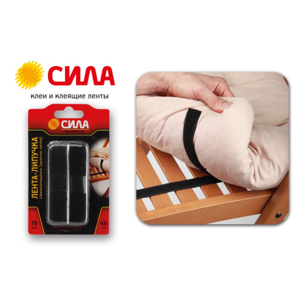 Лента СИЛА THL72-07 липучка самоклеящаяся 19мм х 46см, чёрная