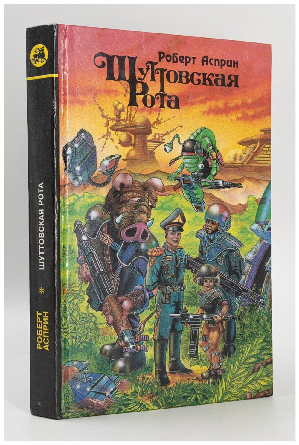 Шуттовская рота