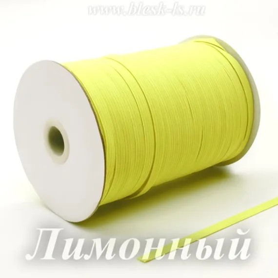 Бельевая резинка, Лимонная, ширина 7 мм