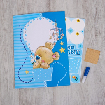 Детский отпечаток ручки с пожеланиями для мальчика