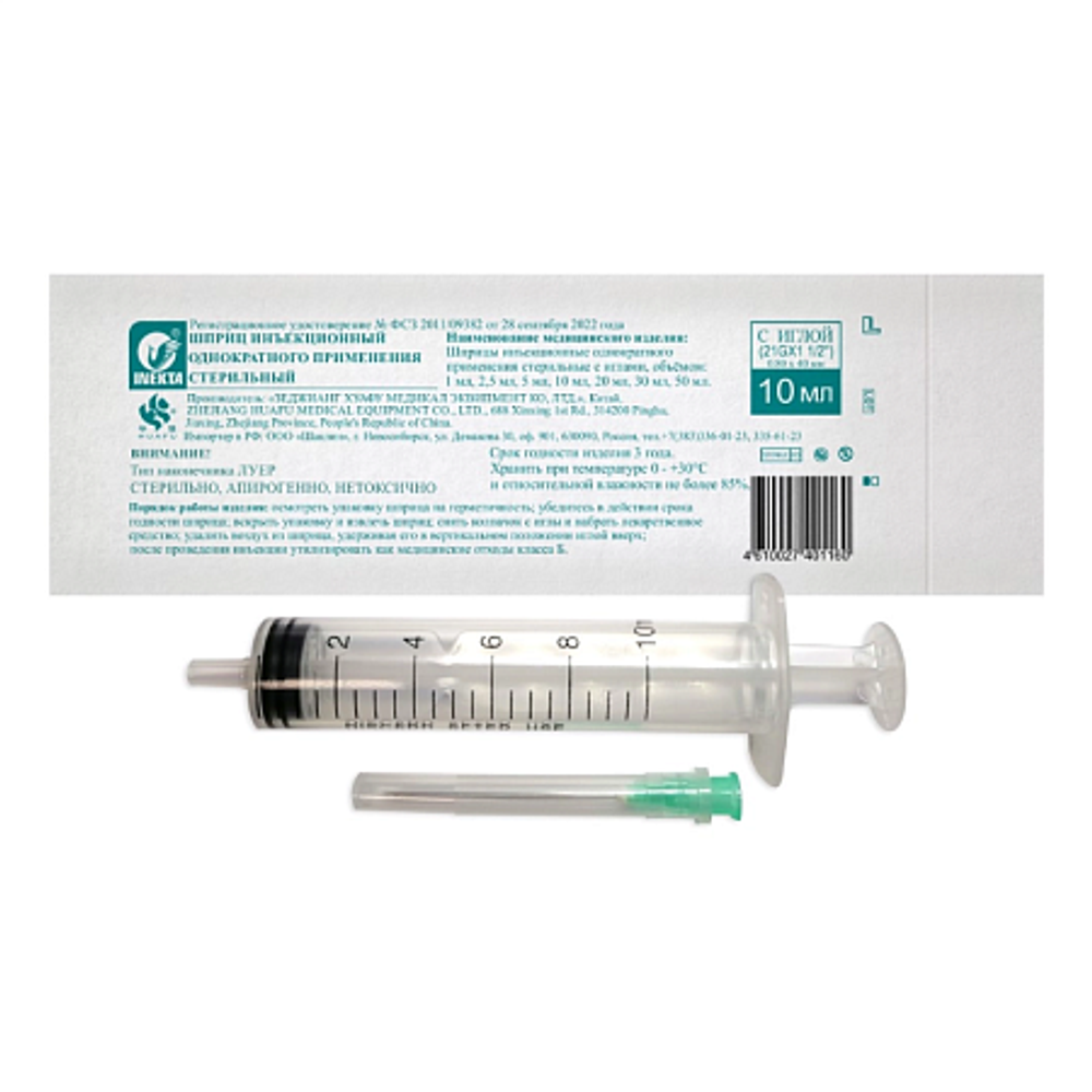 ZHEJIANG HUAFU MEDICAL Шприц о/р 3-х компонентный 0,8*40 мм, 10 мл