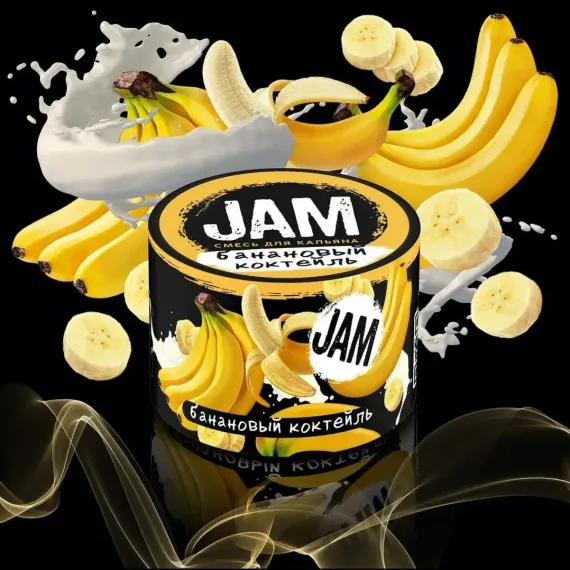 JAM - Банановый коктейль (50г)