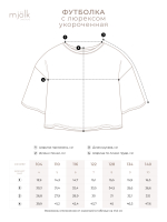 Футболка с люрексом укороченная Mjölk Silver