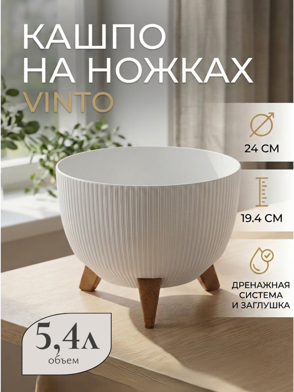 винт54сл