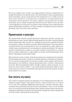 Безопасные и надежные системы: Лучшие практики проектирования, внедрения и обслуживания как в Google