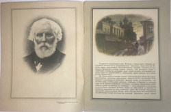 Тургенев И. Муму.  Худ. Н. Ращектаев. Тула, Приок. Книж. Изд. 1978г. 30с., илл. Бумажн. изд. обл.