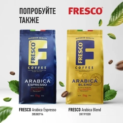Кофе в зернах FRESCO Arabica Solo, 1 кг