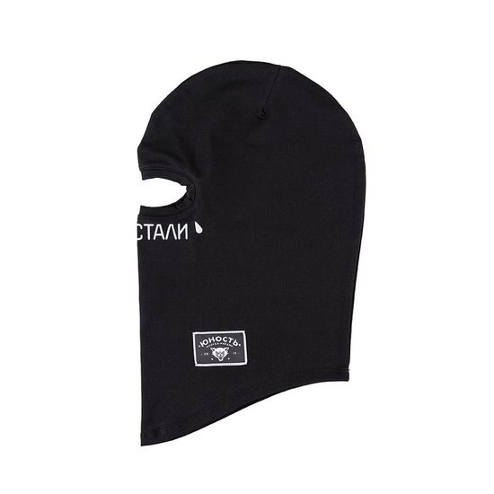 Маска ЮНОСТЬ Они устали Чёрный