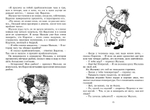 Три повести о Малыше и Карлсоне