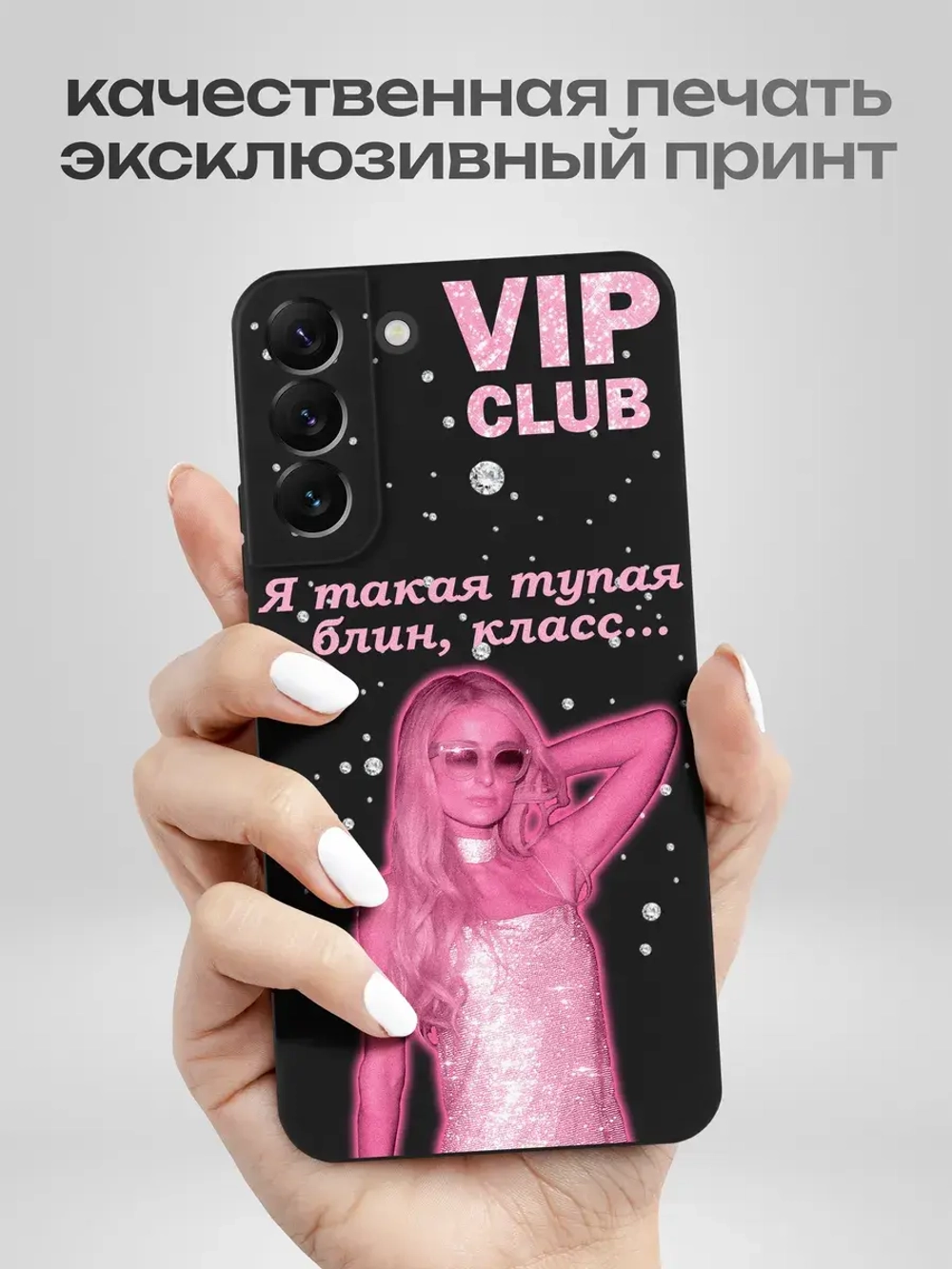 Чехол на Samsung S22 Plus