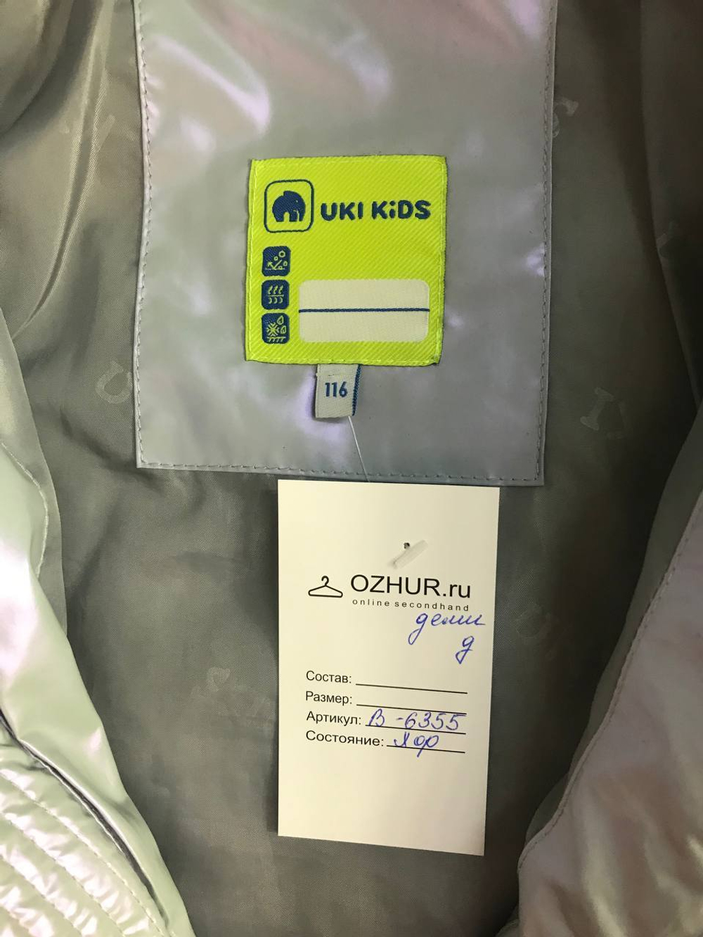 Куртка блестящая на 116 см со звездой