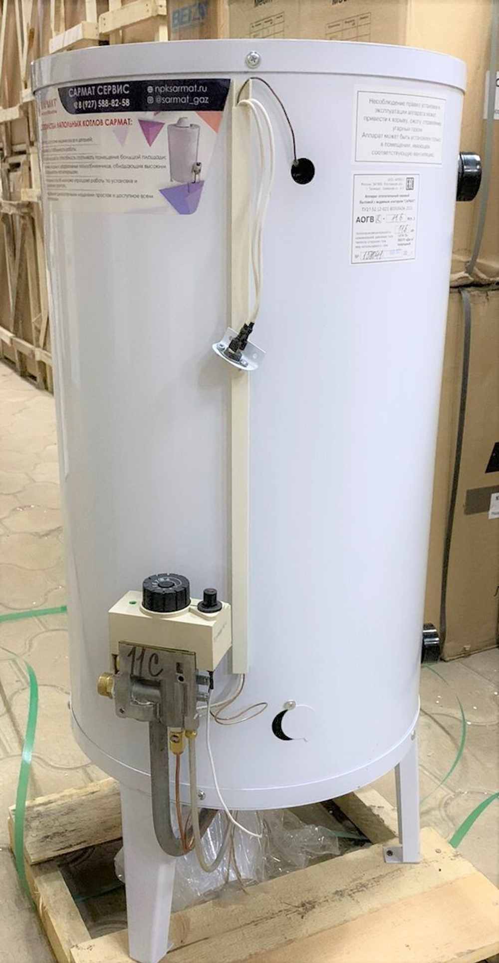 Котел напольный газовый САРМАТ АОГВК - 11,6 (исп.1)