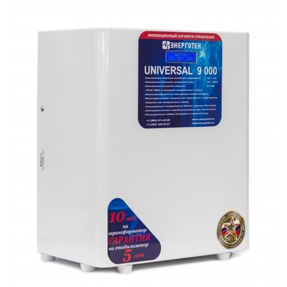 Стабилизатор Энерготех UNIVERSAL 9000 (HV)