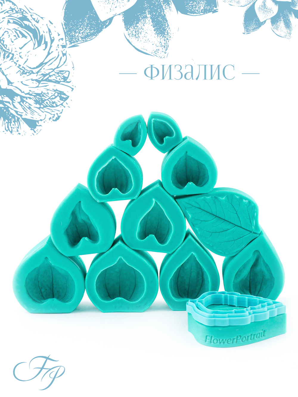 Физалис