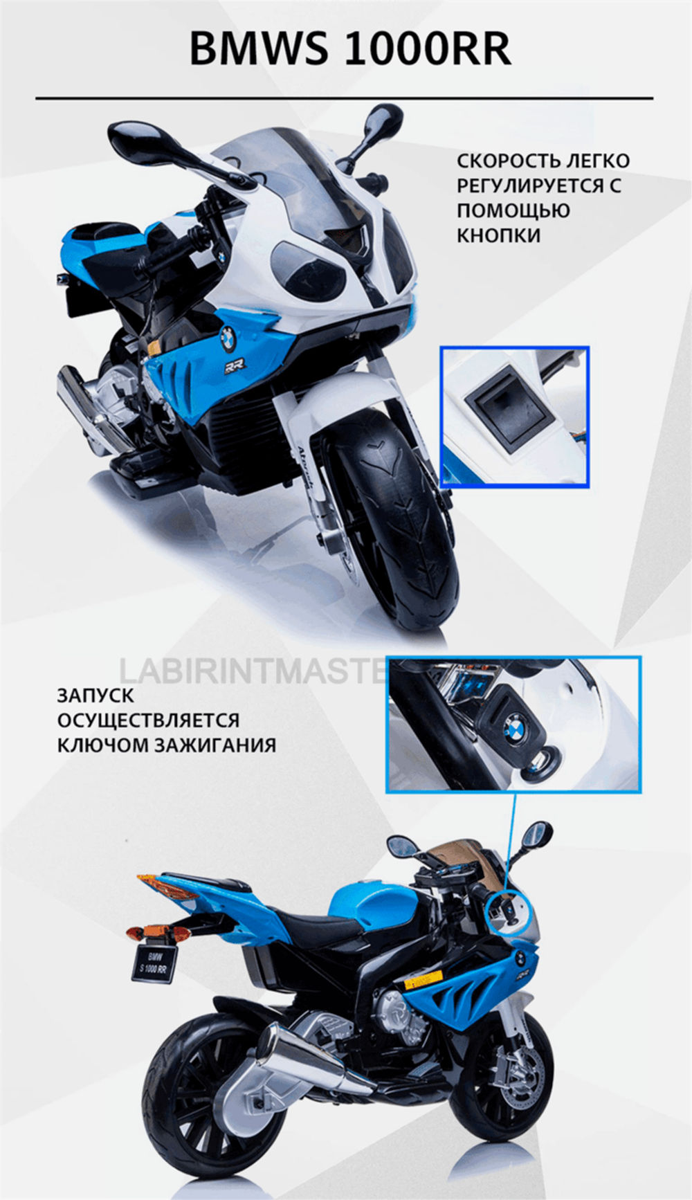 Детский электромобиль "BMW S1000RR", красный