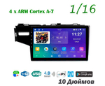 Topway TS7 1+16GB 8 ядер для Honda Fit, Jazz 2013+
