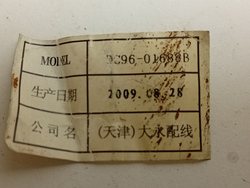 WF8500NMW/YLP кт24 Комплект проводов для стиральных машин Samsung DC96-01688B б/у