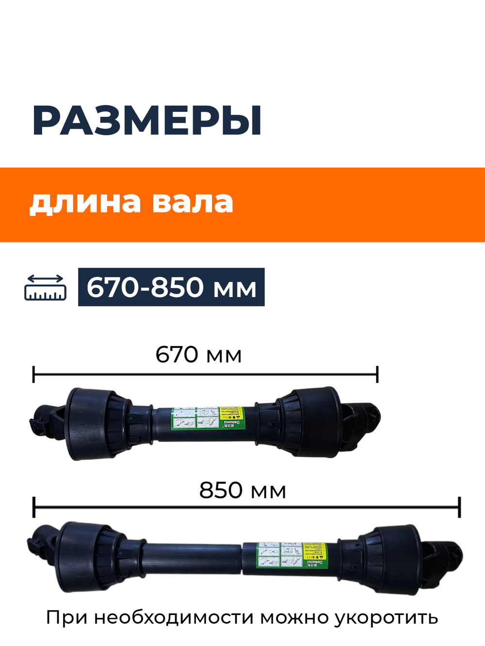 KRD-SB-650-66-27х74 (3)