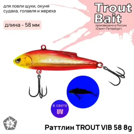 РаттлинTrout Bait Trout Vib 58 мм 8 гр Col.29