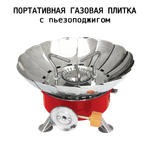 Газ. плита Мини Печь Веерная N18 / K-205 больная 2.8кВт 100г/ч 0.715кг