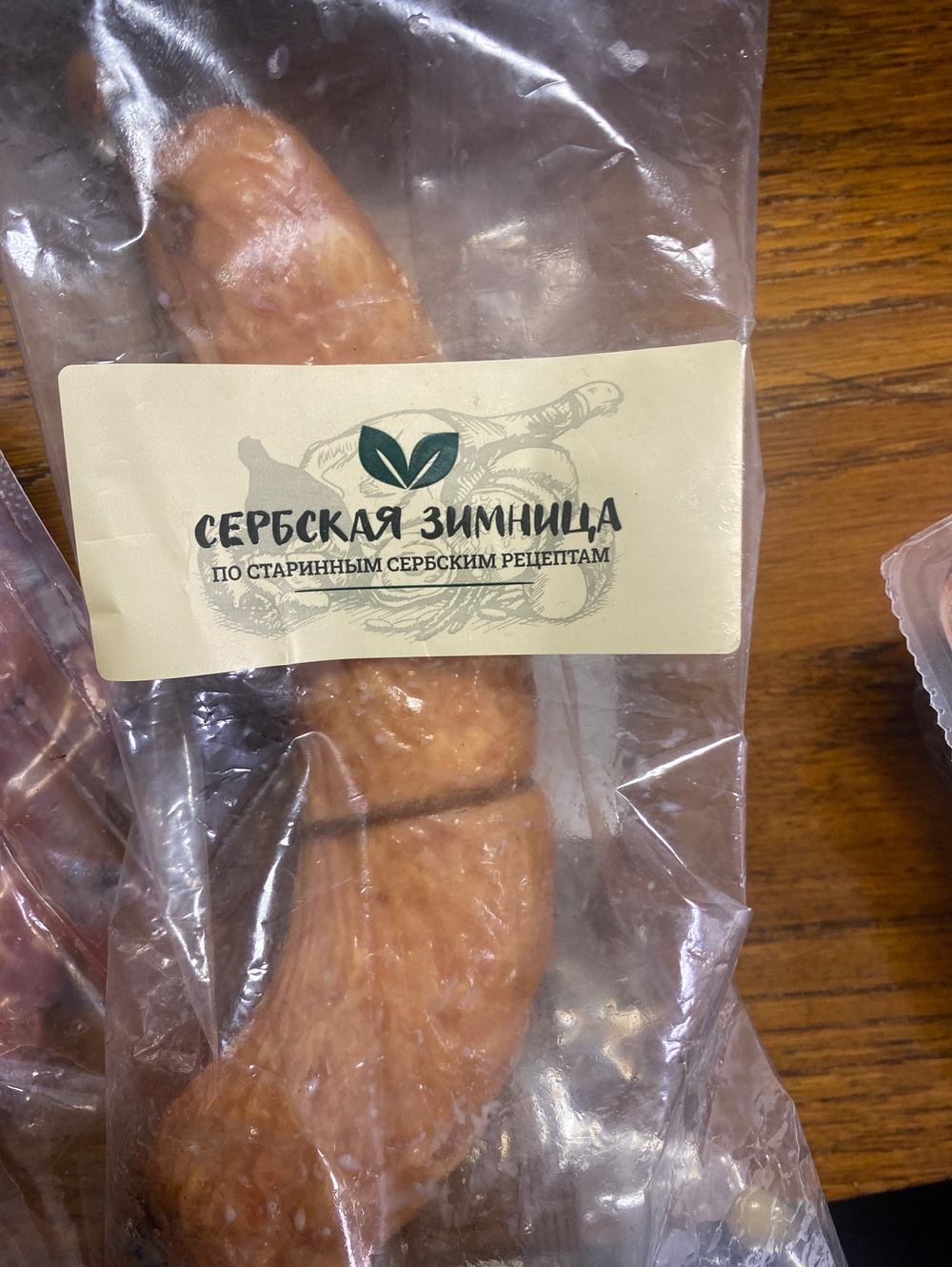 Колбаса свиная рубленая