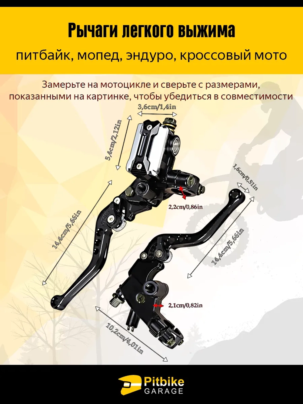 tt Ручки сцепления и тормоза 22 мм (легкий выжим) эндуро (черный)