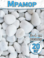 Мраморная крошка декоративный камень 20 кг
