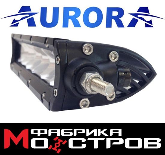 Дополнительный свет Aurora