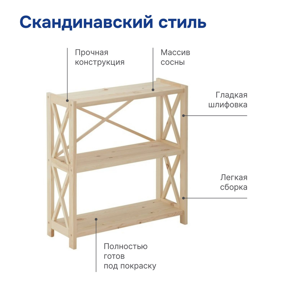 Кухонный модуль, стеллаж, КНОК