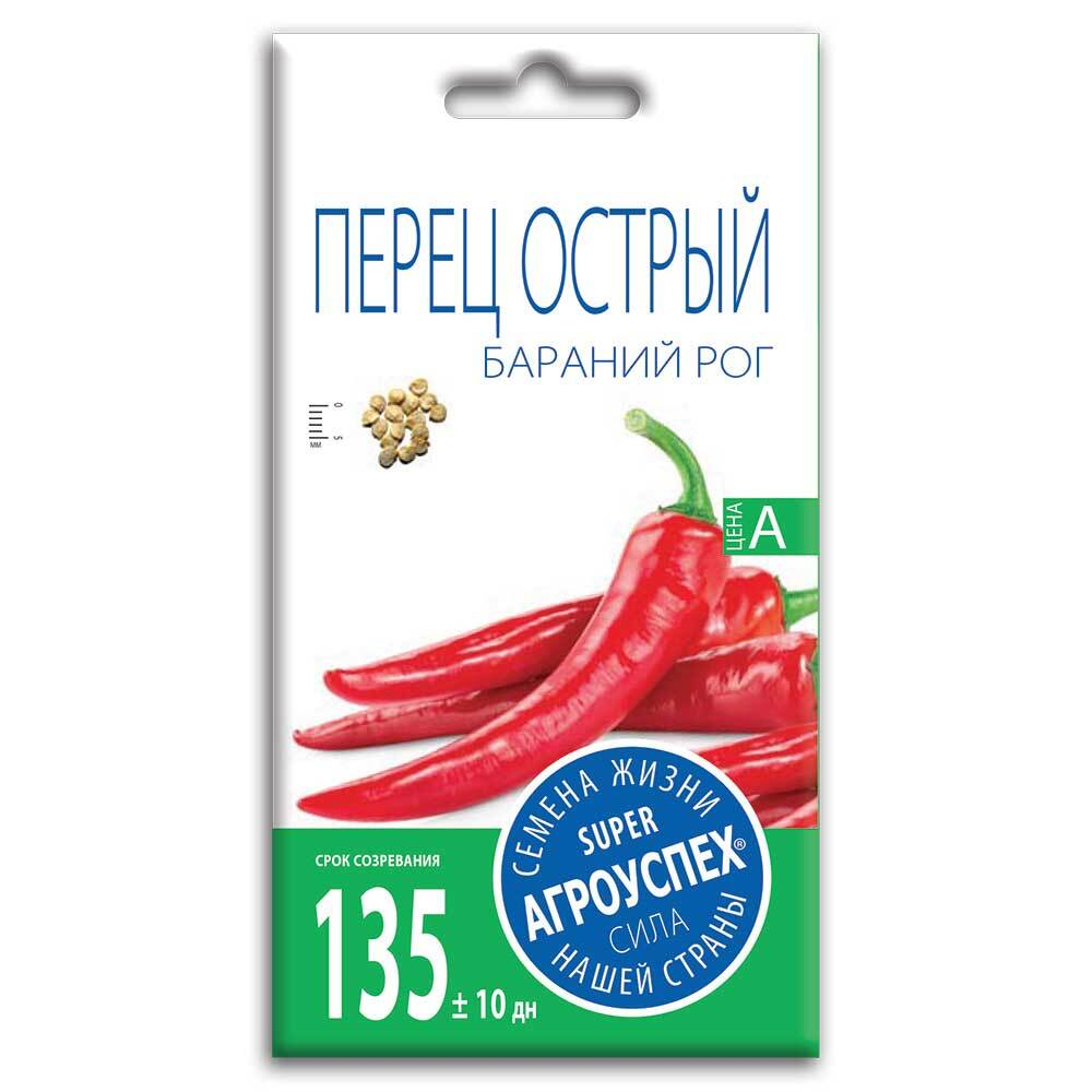 Перец острый Бараний рог, семена Агроуспех 0,2г