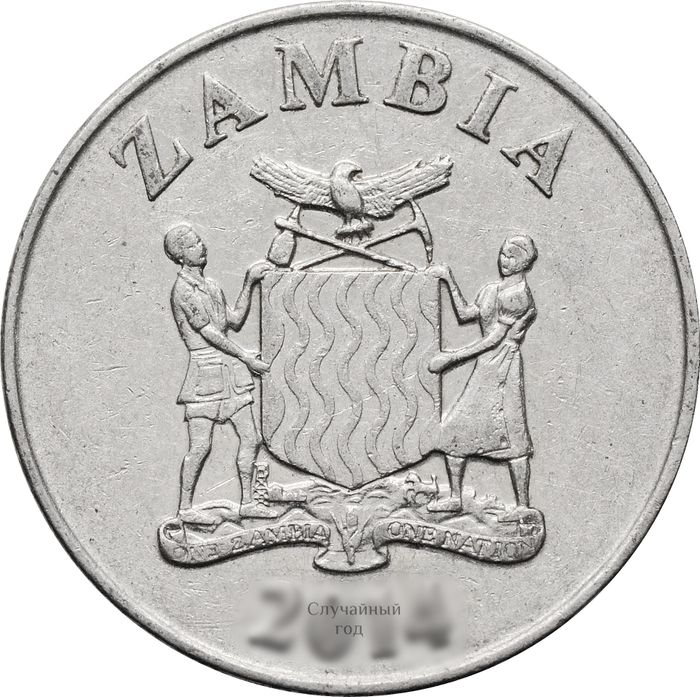 1 квача 2012-2017 Замбия XF