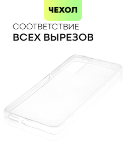 Чехол BROSCORP для Xiaomi Redmi Note 11 Pro и Xiaomi Redmi Note 12 Pro 4G оптом (арт. XM-RN11PRO-TPU-TRANSPARENT)