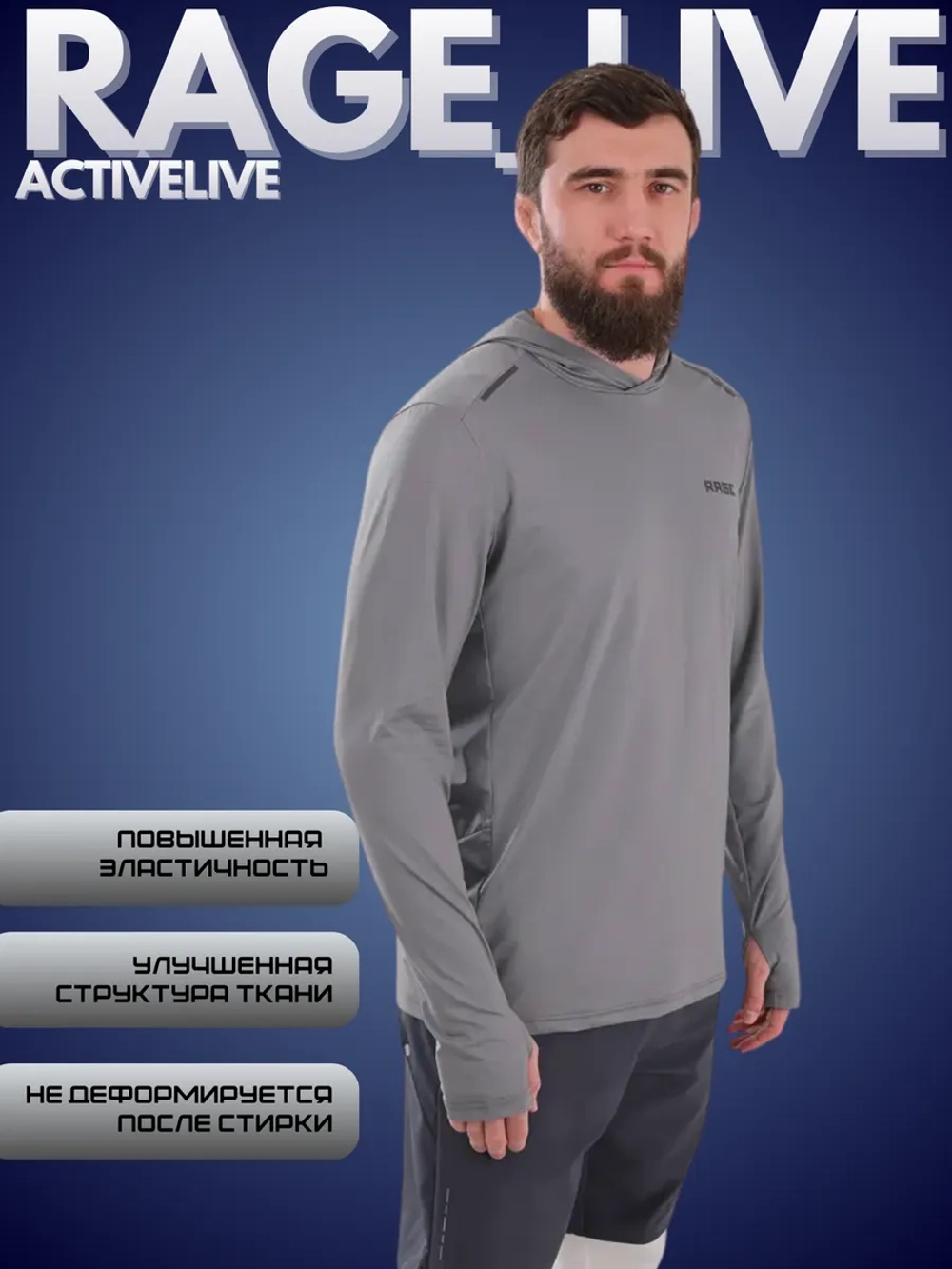 Лонгслив спортивный с капюшоном