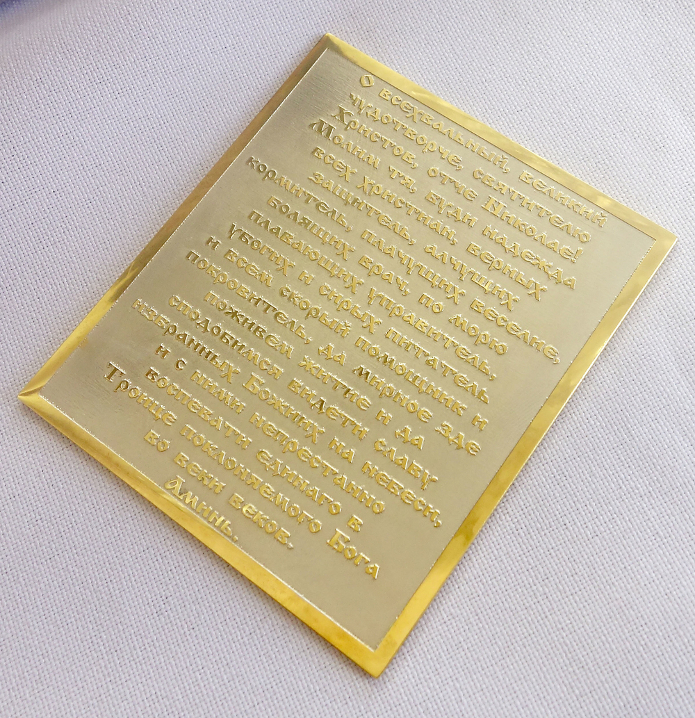 Икона Николай Чудотворец карманная