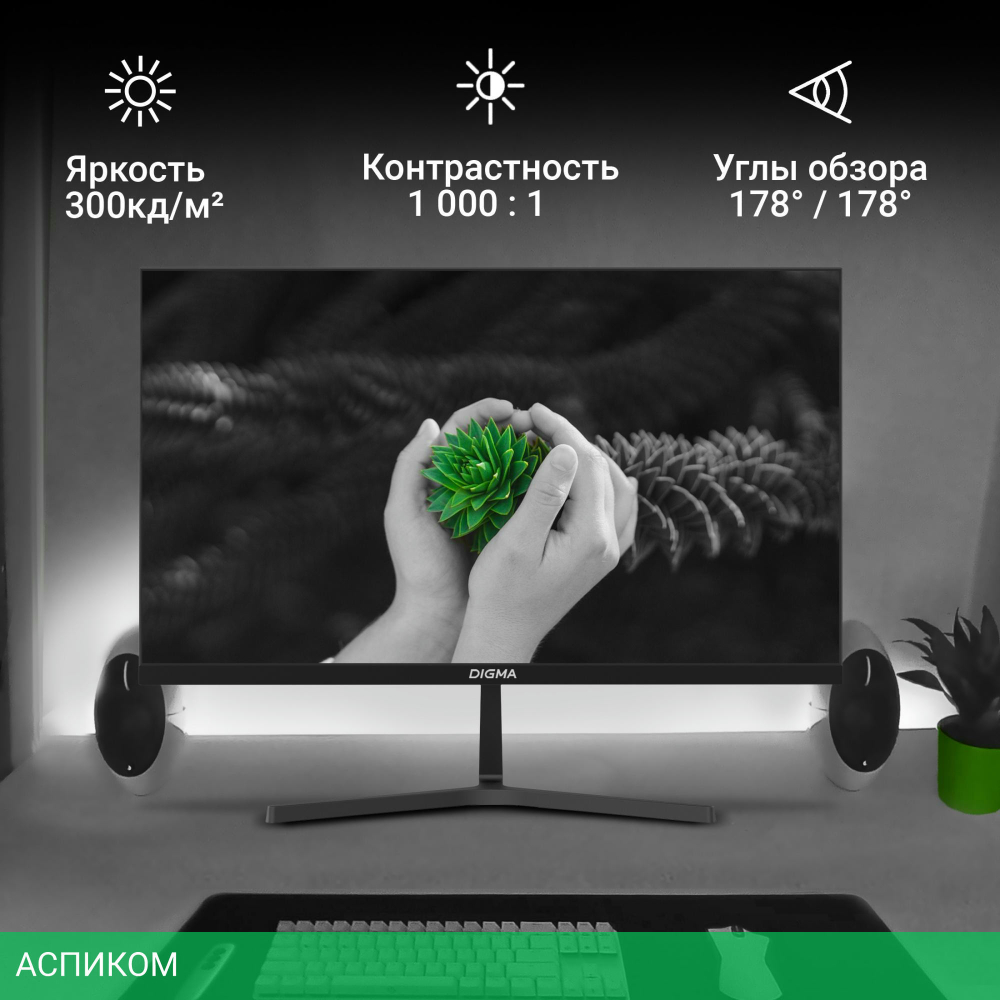 Монитор Digma Progress 27P404F черный (DM27SB03)