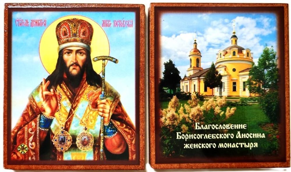 Димитр Рост пояс