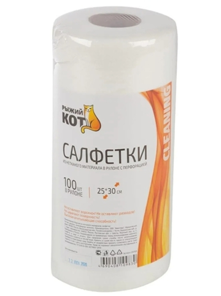 Салфетки из спанлейса с перфорацией 22*19см 100шт Рыжий кот
