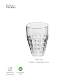Стакан tiffany, 510 мл, прозрачный