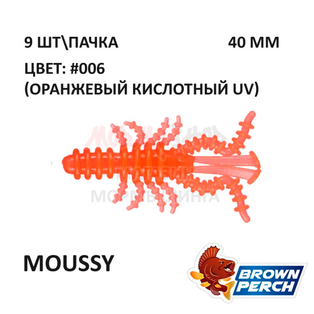 Moussy 40 мм - приманка Brown Perch (9 шт)