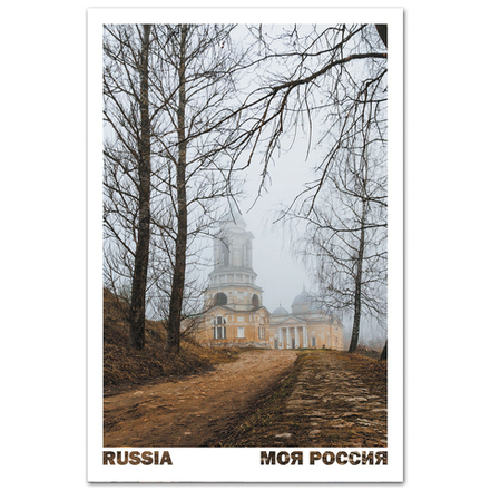 Туманное осеннее утро в городе Старица, Тверская область