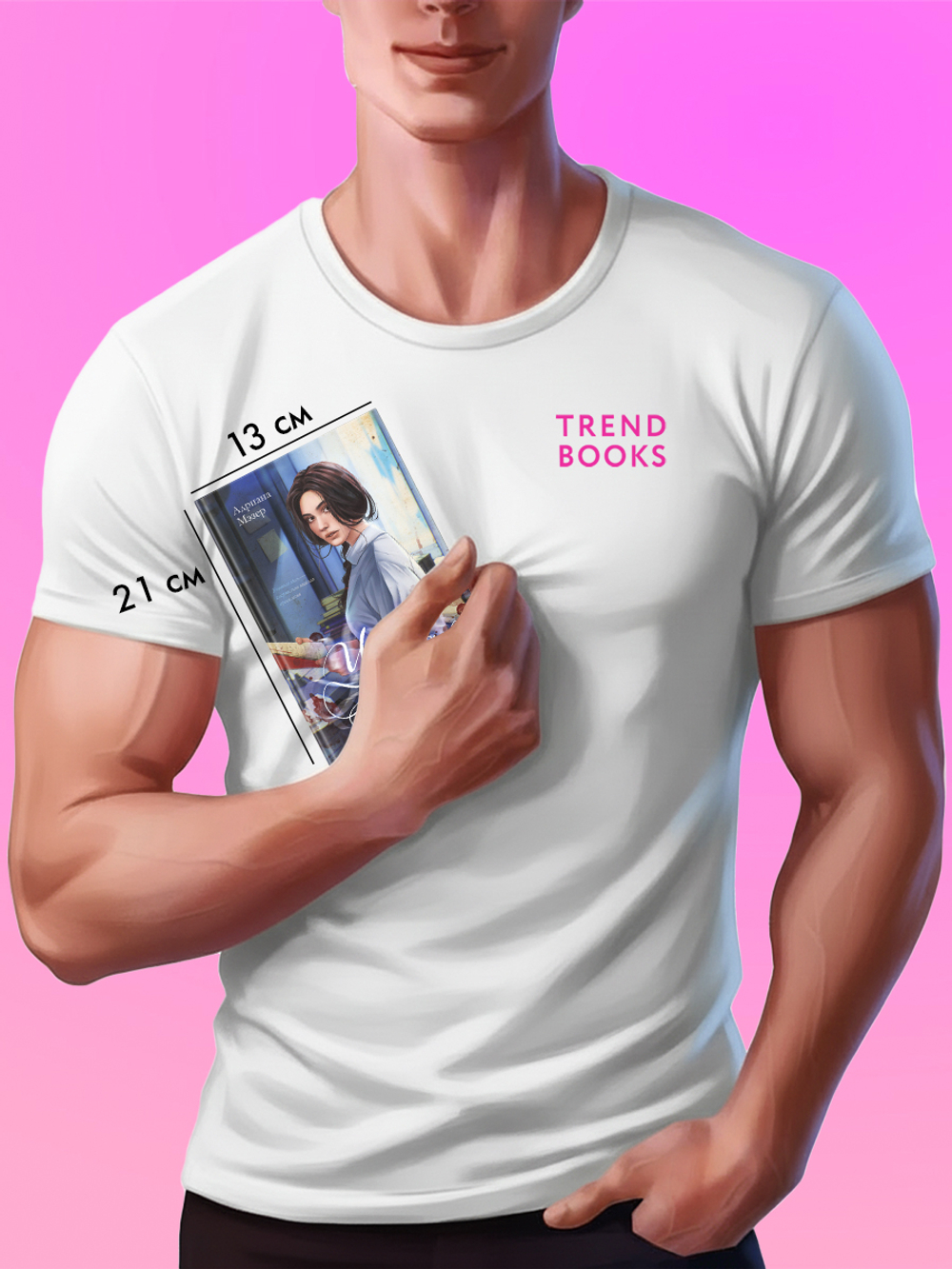 Убивая Ноябрь