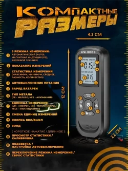 Авто. Толщиномер. HW300S