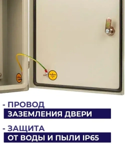 Щит распределительный навесной уличный с монтажной панелью ЩМП - 06 IP65 500х400х170 металлический