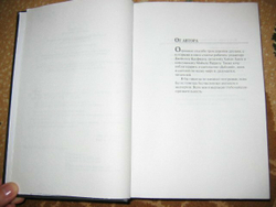 Утраченный символ, Утраченный символ.