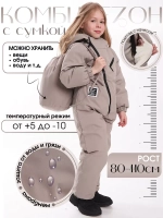 Демисезонный комбинезон детский
