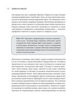 Думай как Amazon. 50 и 1/2 идей для бизнеса