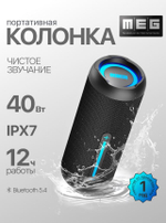 Портативная акустика  MEG SCB40BL