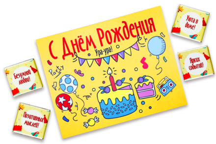 Шокобокс с днем рождения