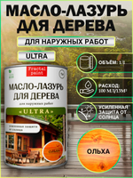 Пропитка для дерева масло лазурь «Ольха»