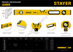 STAYER LEADER, 2000 мм, усиленный профиль, уровень с поворотным глазком (3466-200)